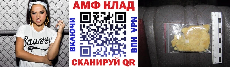АМФ 98%  блэк спрут сайт  Макаров 