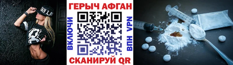 ГЕРОИН белый  купить  сайты  MEGA вход  Макаров 