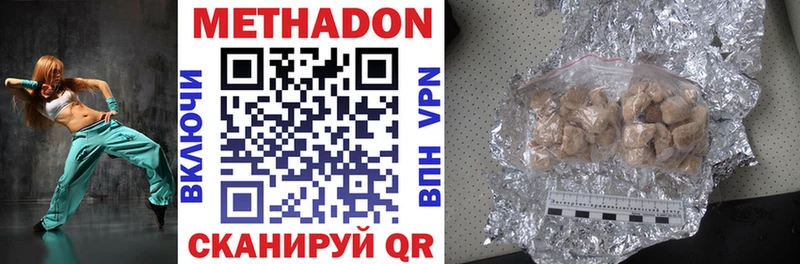 МЕТАДОН methadone  Макаров 